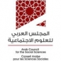 ACSS Ninth Cycle Small Grants Program logo